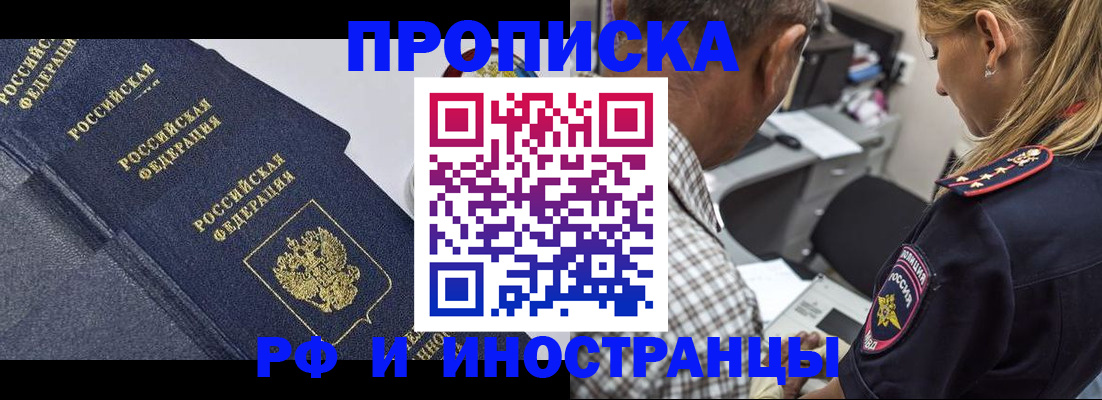 временная регистрация для всех в Грозном