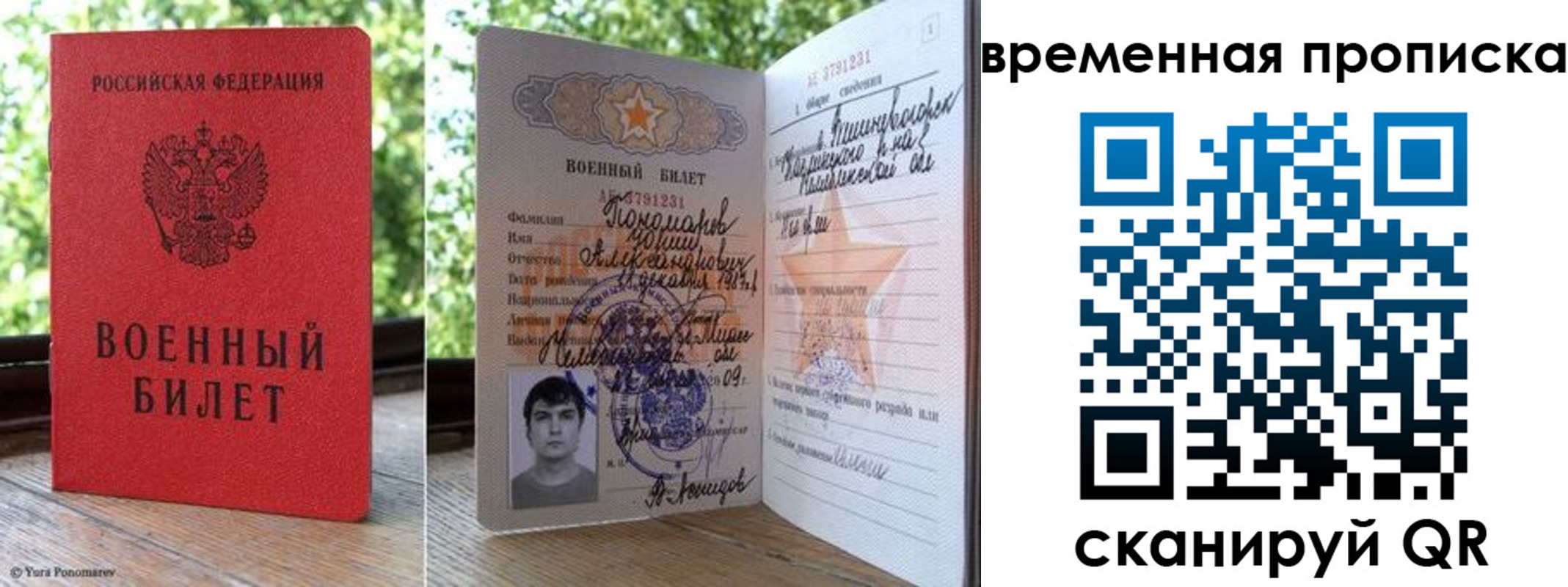 временная регистрация для школы в Грозном