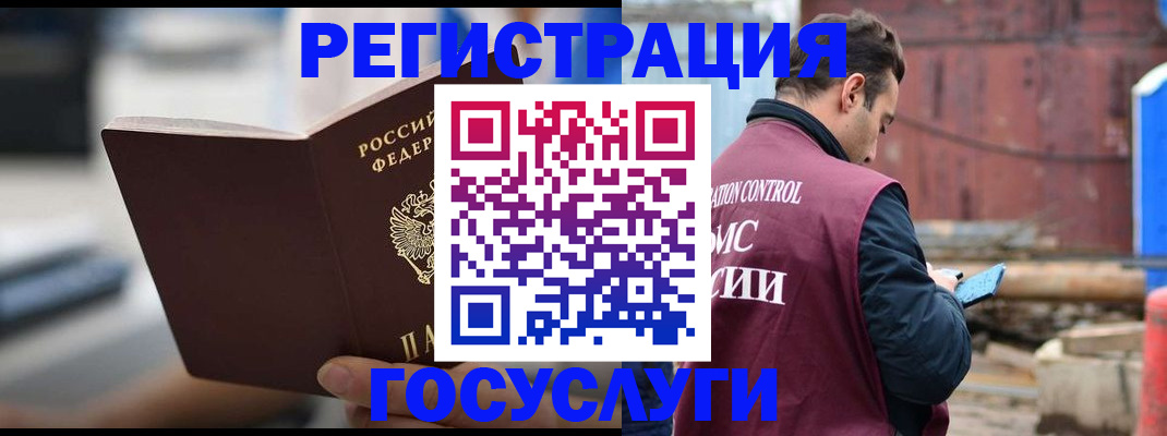 прописка законно в Грозном