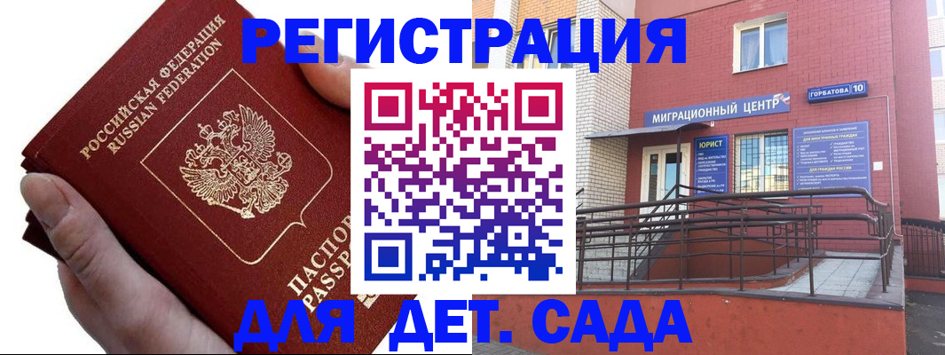 прописка регистрация в Грозном