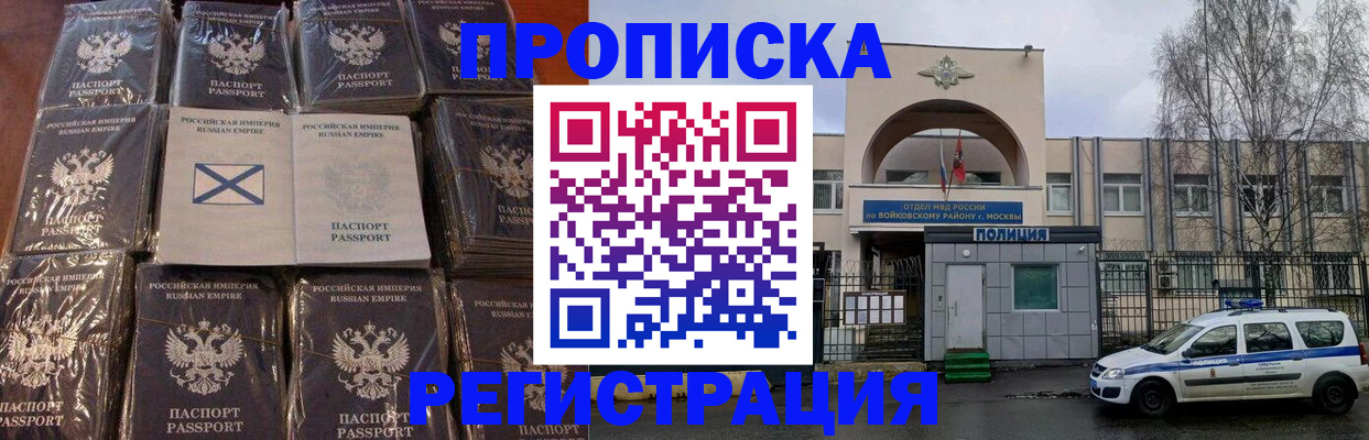 прописка для кредита в Грозном